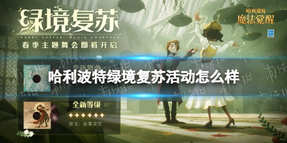 侏罗纪的冒险世界