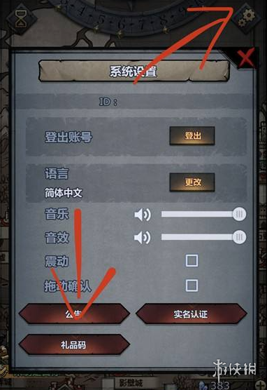 正义之师：地狱冒险