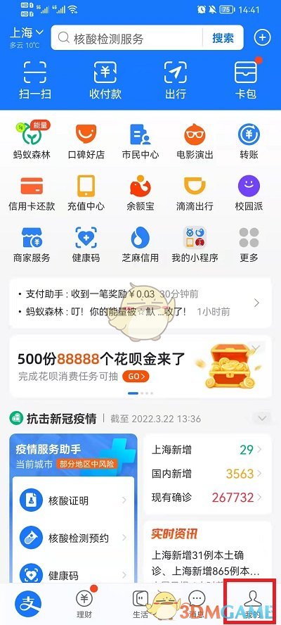 《动物大联盟》菠萝丁称号获取方法