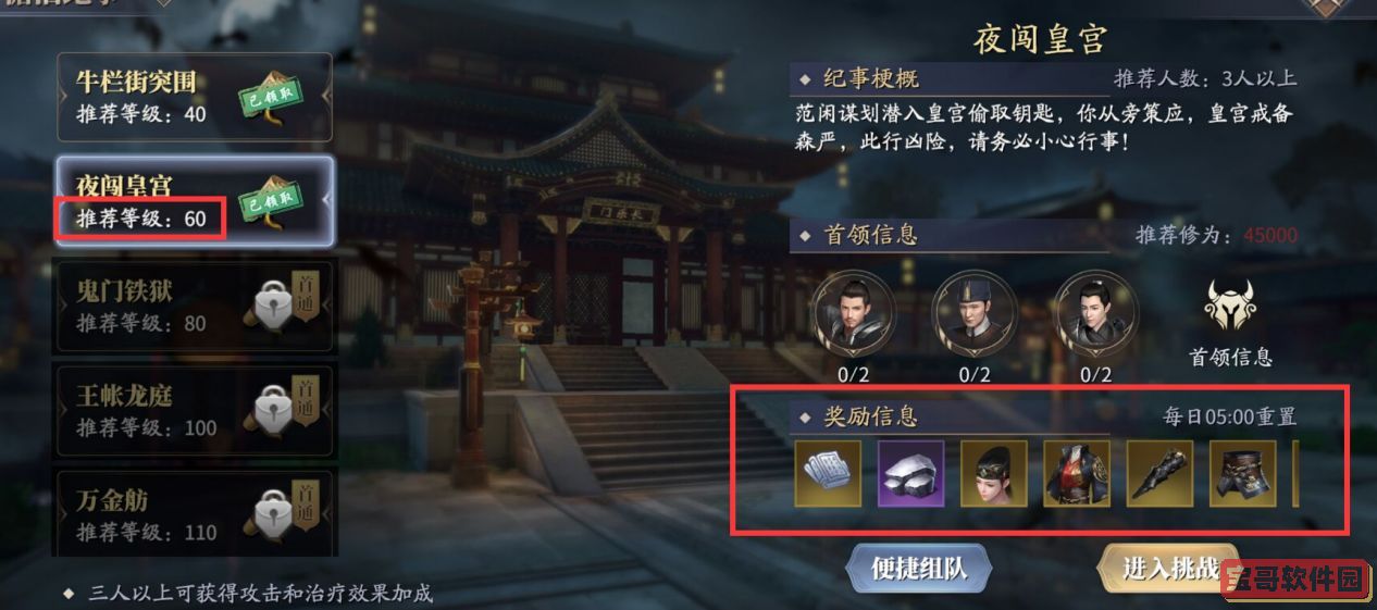 《剑与远征》剿恶炮火通关路线图一览