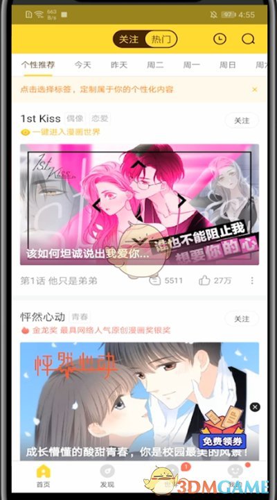 脸都不要了是什么梗 范志毅脸都不要了全文分享