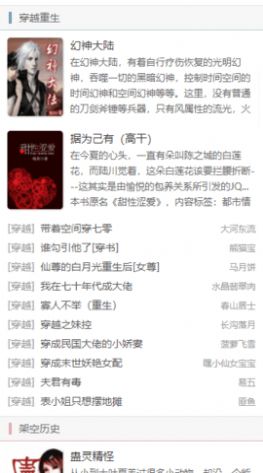 微博怎么关掉编辑记录