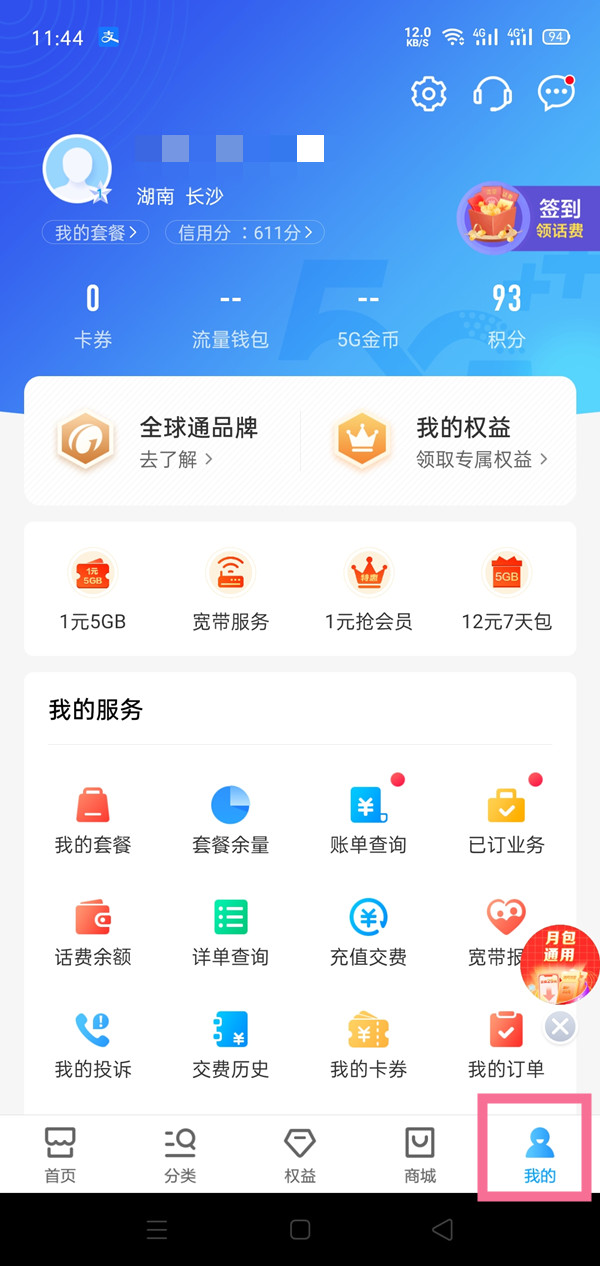 暗黑剑侠兑换码是什么  兑换码大全攻略