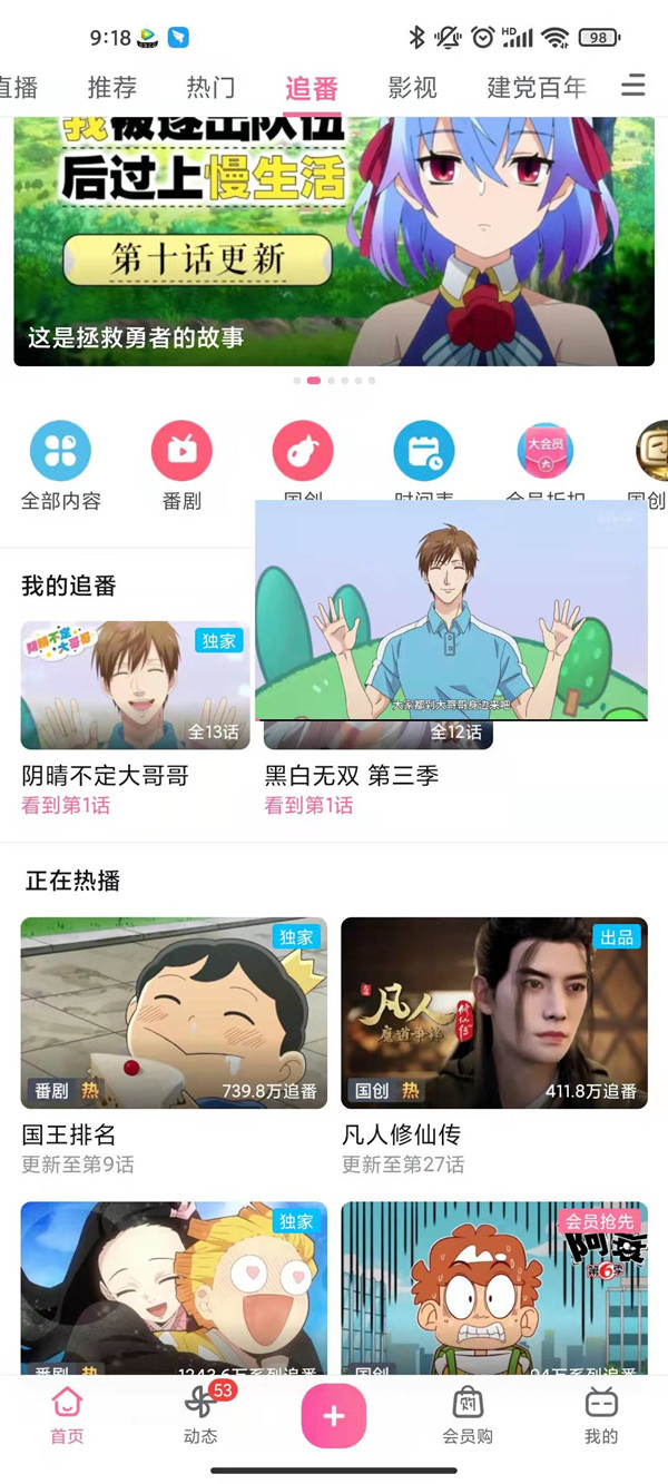 爱租机
