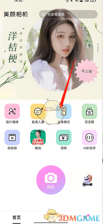 蜜语尤香app