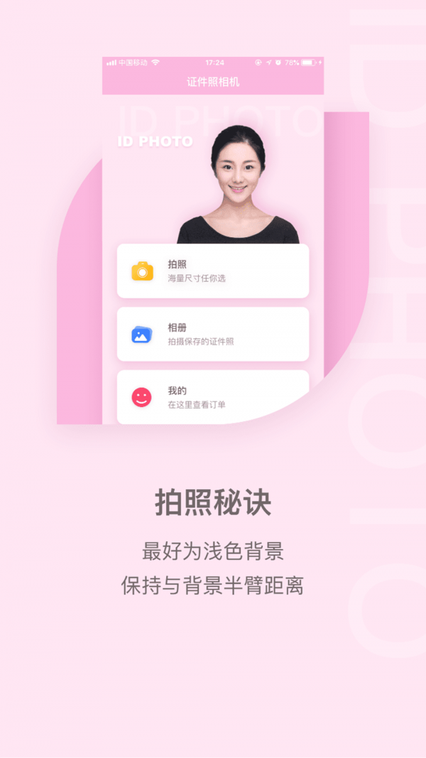 蜜语尤香app