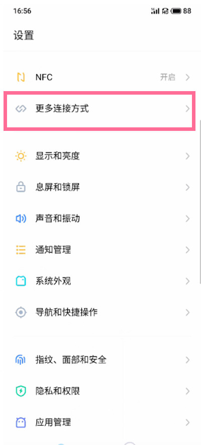 私觅smeeth app