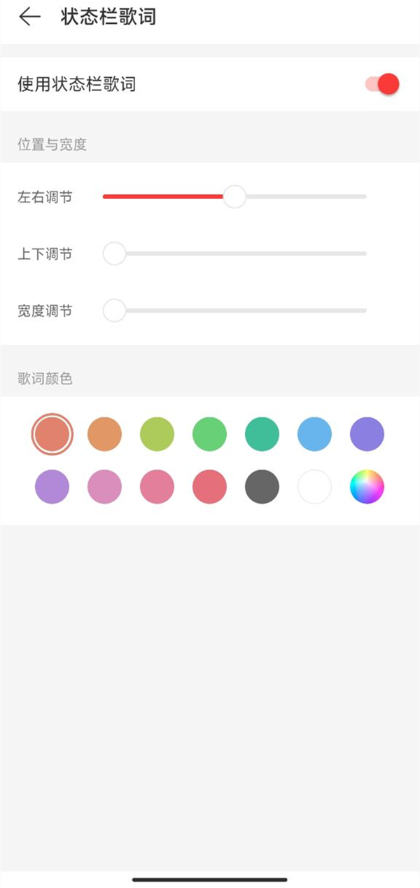 《网易云音乐》分享歌曲链接方法