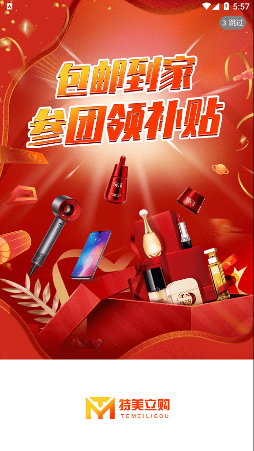 爱租机