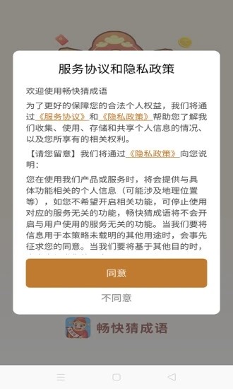 最新手机软件