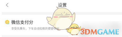 爱租机