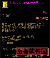 《艾尔登法环》1.03葛托克支线任务完成方法介绍