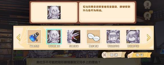《脑洞大侦探》侦探系列第7关攻略