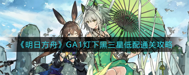 《创造与魔法》地下深渊生物饲料大全