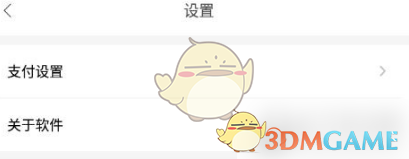爱租机