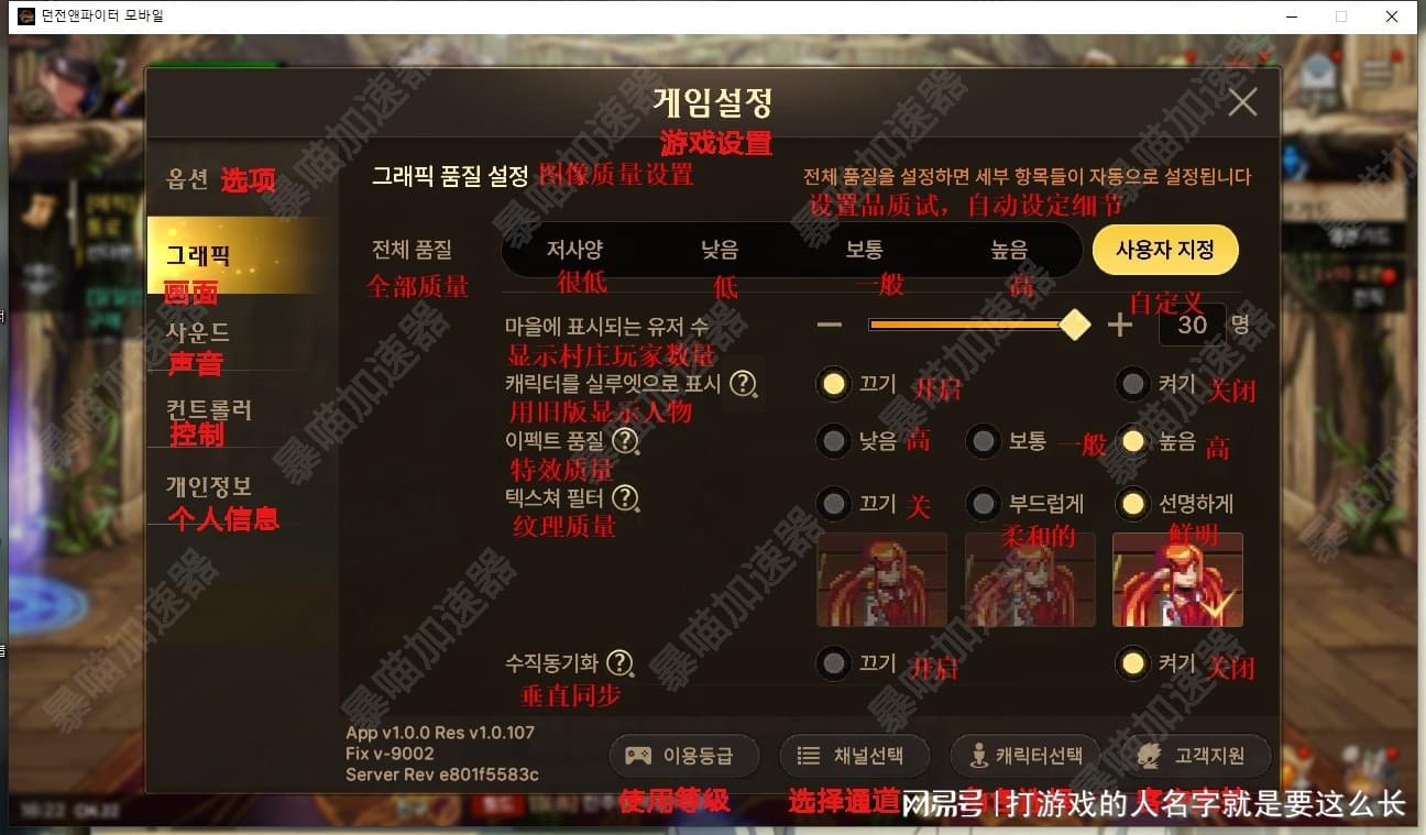 地下城与勇士手游韩服怎么改中文