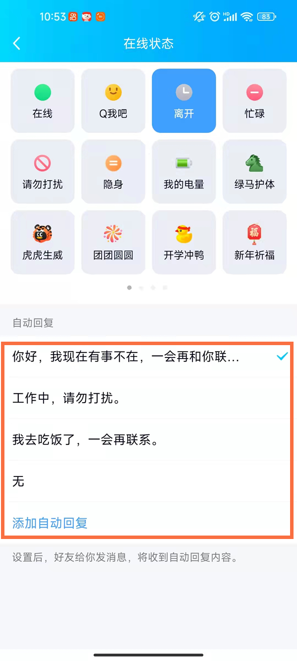 《咸鱼之王》吕布阵容搭配推荐
