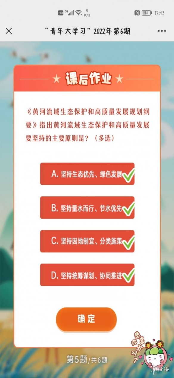艾尔登法环火山官邸加不加入介绍