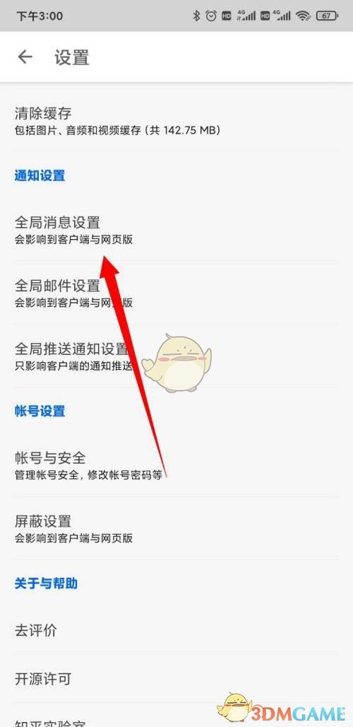 藏精阁破解版