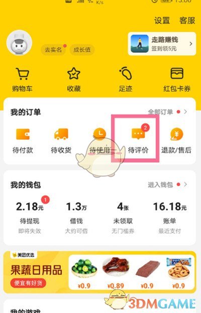 支付宝运动在哪零元兑月卡