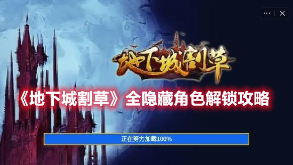《原神》明冠调制配方一览
