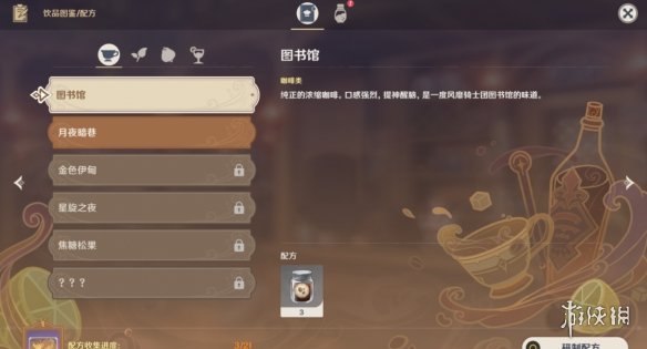 凌云诺3月10号更新了什么 凌云诺3月10版本更新内容一览