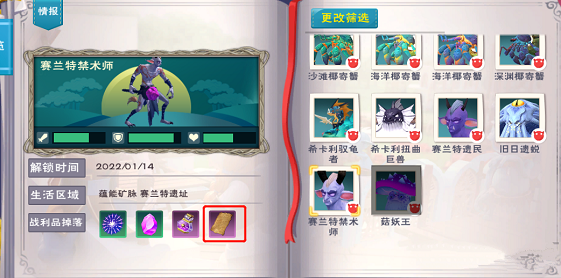 艾尔登法环项链流氓支线任务流程攻略