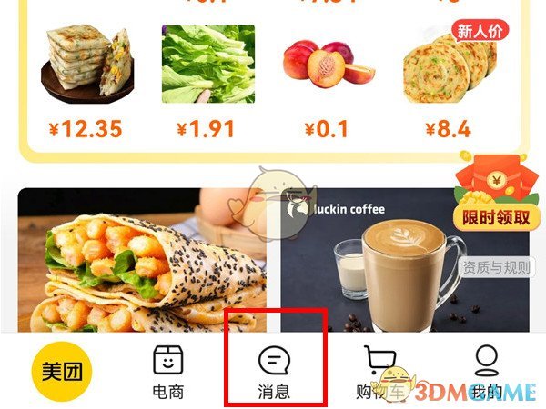《美颜相机》自动提亮关闭方法