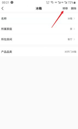 核酸检测APP下载安装