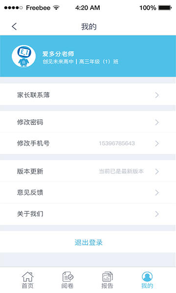 《QQ音乐》超级会员开通方法