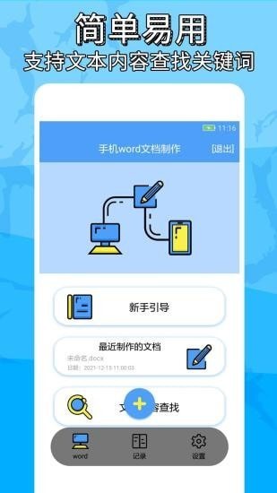 《艾尔登法环》绿琥珀链坠护符获取方法分享