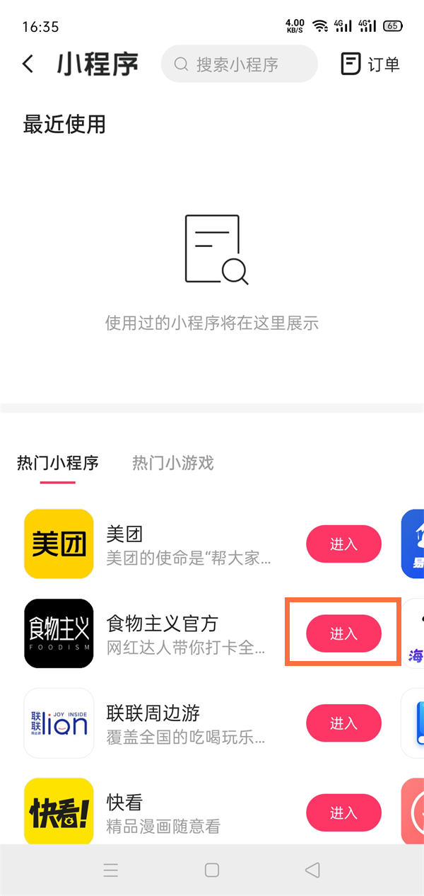 《庆余年手游》储备元宝获取与使用攻略