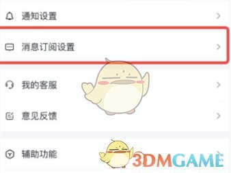 蜜语尤香app
