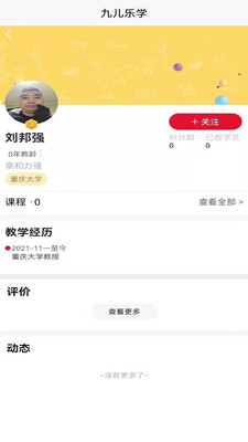 原神神里绫人传说任务开启条件 原神神守柏之章开启条件