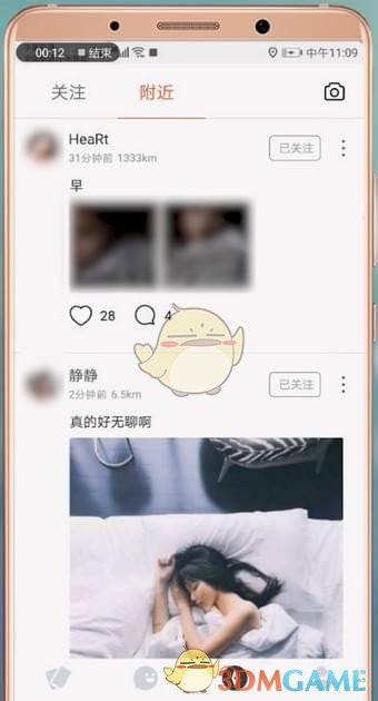 刺激空战