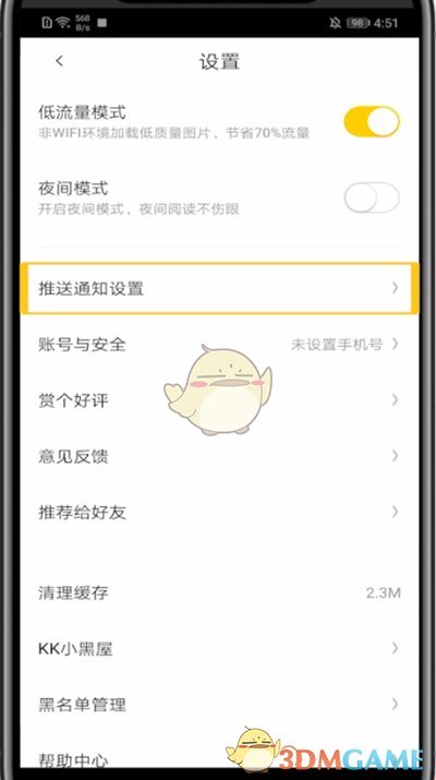 爱租机