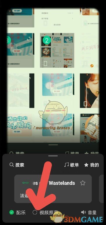 《高德地图》疫情地图查看方法