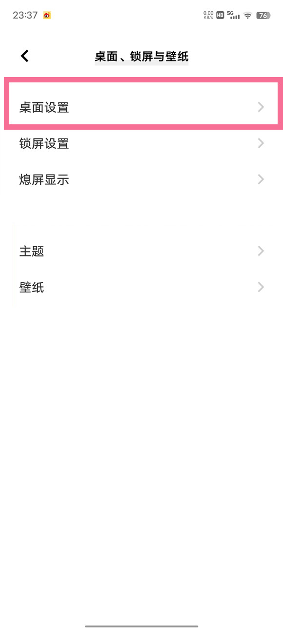 《哔哩哔哩》竖屏直播弹幕关闭方法