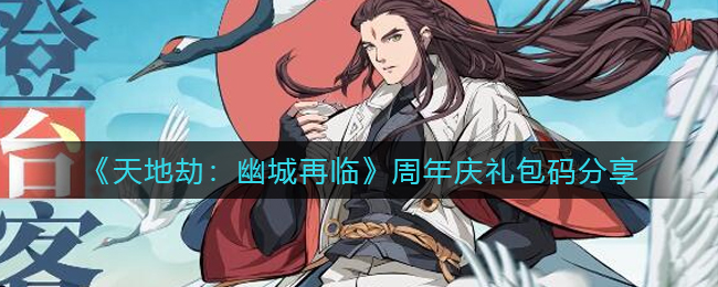 《食物语》3月礼包兑换码大全2022