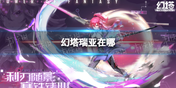 《艾尔登法环》结缘牧师米利耶位置及商品介绍
