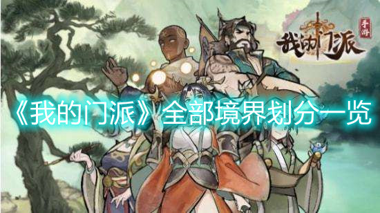 《混搭修仙》比蒙事件选择推荐
