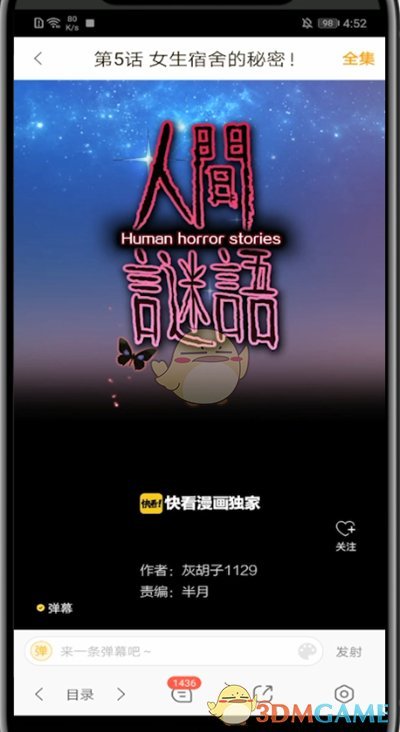 蜜语尤香app