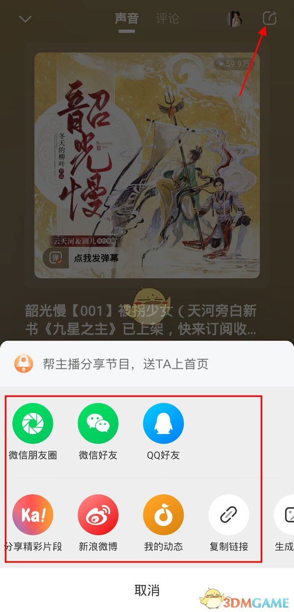《微信》朋友圈新消息提醒关闭方法