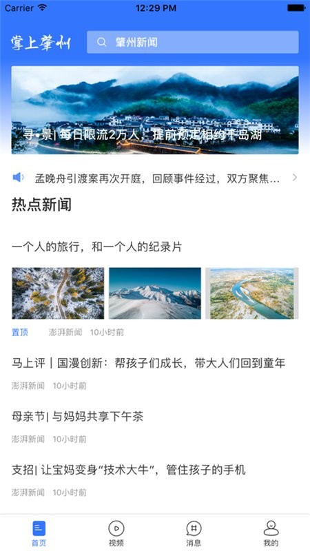 无限看黄台短视频软件葫芦娃ios