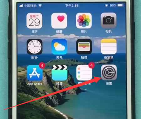 苹果手机怎么定位