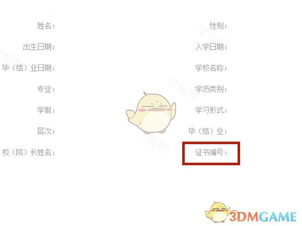 爱租机