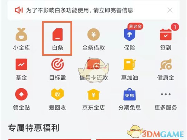 《金铲铲之战》暮光之战暮影剑豪第一关通关攻略