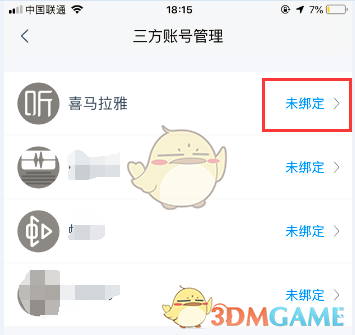 鱿鱼视频纯净版
