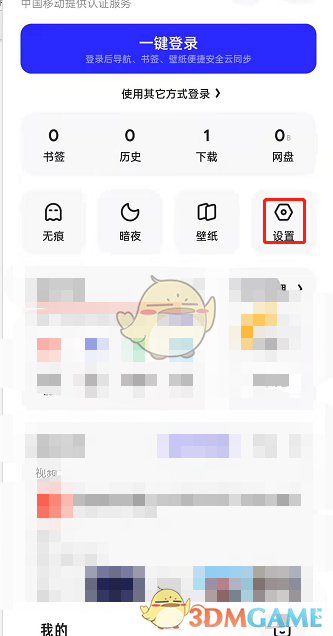 核酸检测APP下载安装
