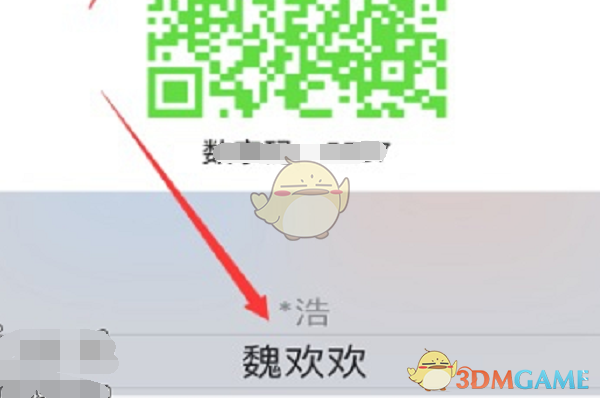 爱租机